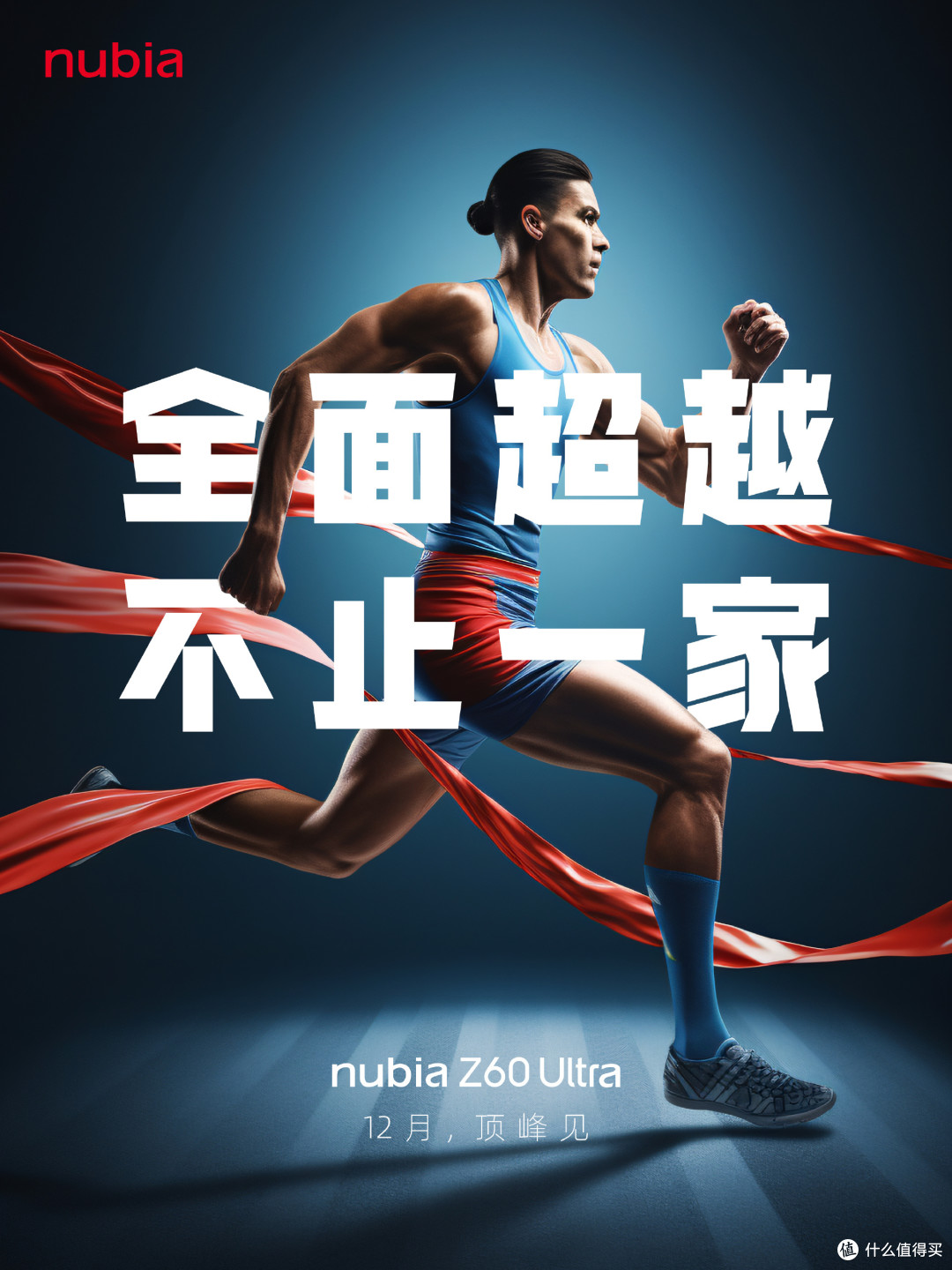 这个努比亚Z60Ultra究竟有何亮点,能被称之为顶峰?