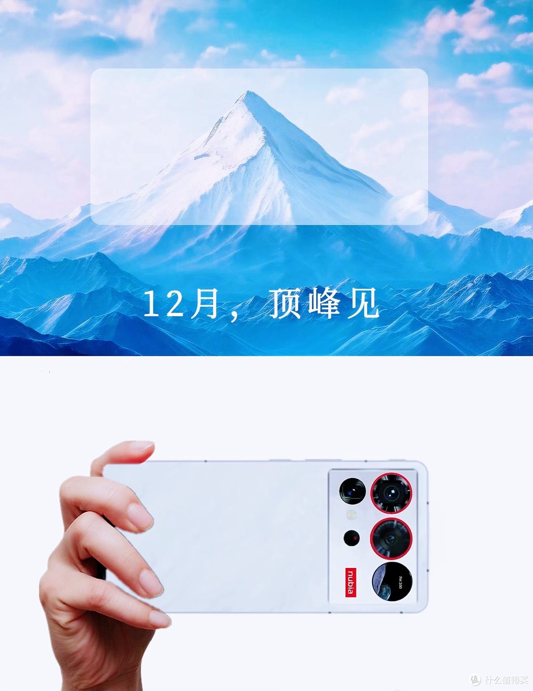 这个努比亚Z60Ultra究竟有何亮点,能被称之为顶峰?