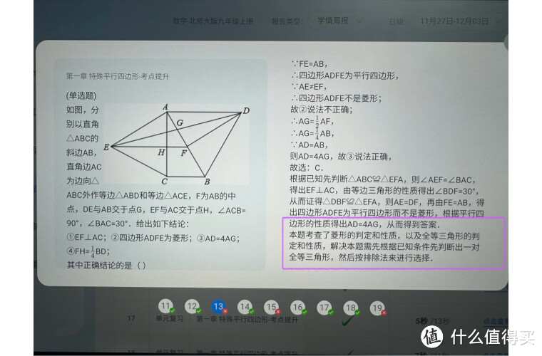 试题知识点讲解