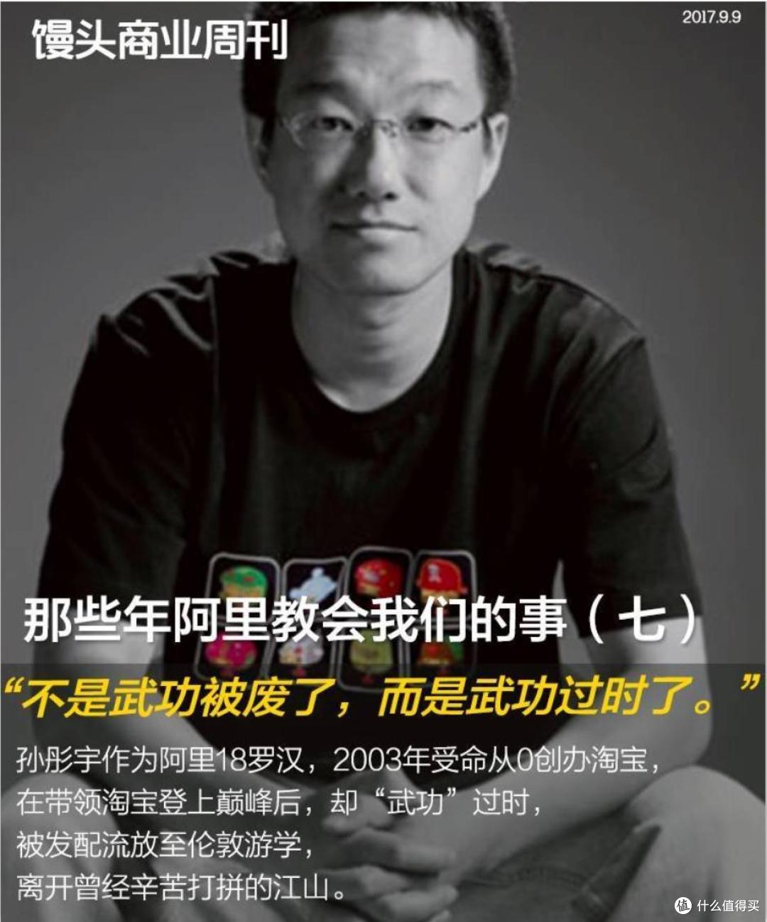 拼多多市值超阿里背后，是阿里创始人孙彤宇在复仇？_软件应用_什么值得买