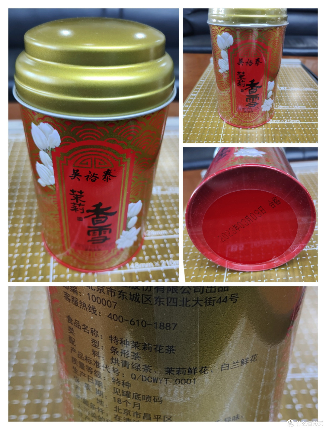一口茶香 扑鼻花香 吴裕泰茉莉花茶