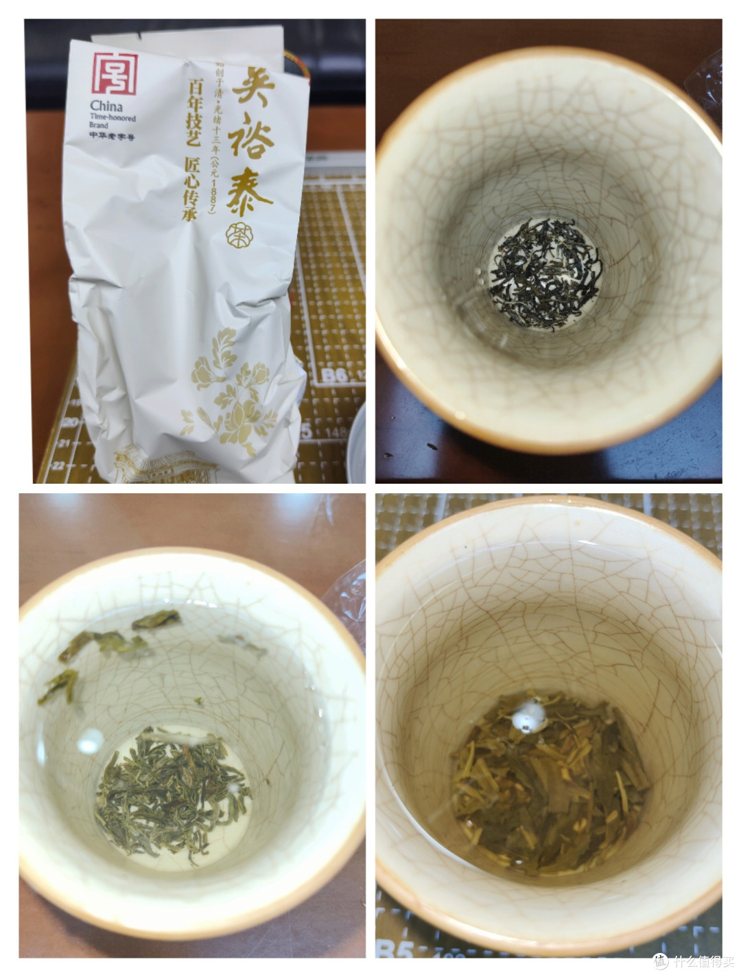一口茶香 扑鼻花香 吴裕泰茉莉花茶