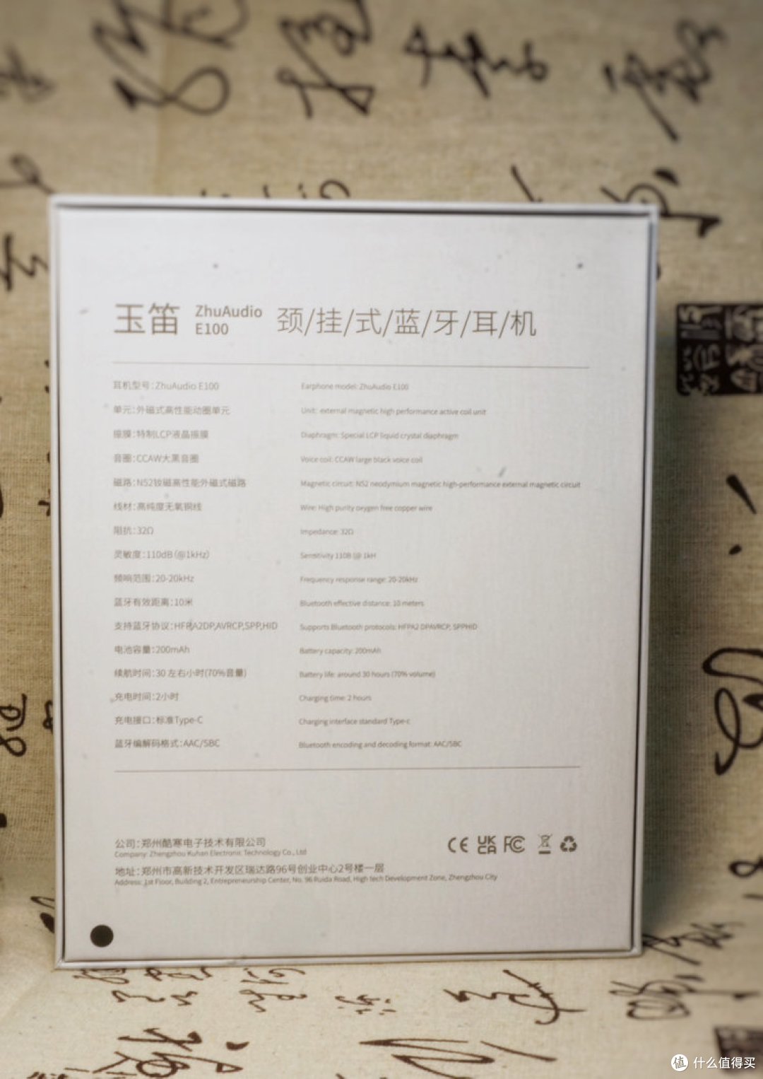 始于颜值、陷于价格、忠于品质 — 竹林鸟玉笛E100颈挂式无线蓝牙入耳式耳机开箱体验