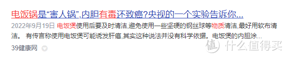 长期使用电饭煲健康吗？千万提防四大陷阱副作用！