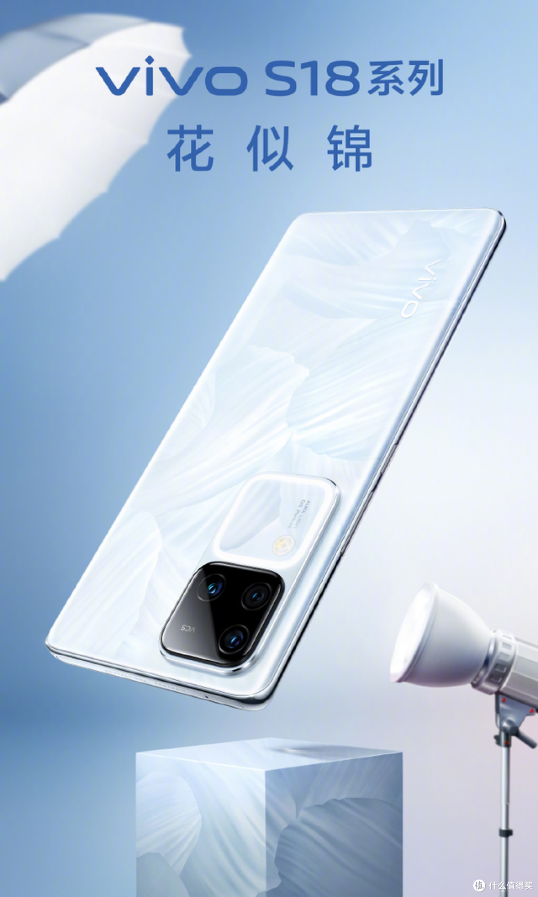 vivo S18系列——换机就看,不会后悔