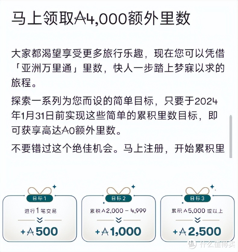 年终大盘点！各行里程全攻略，谁家更划算？