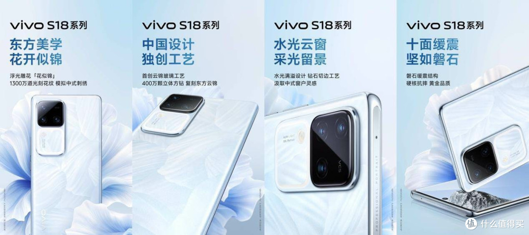 全新配色“花似锦”亮相！vivoS18系列打造东方美学新巅峰