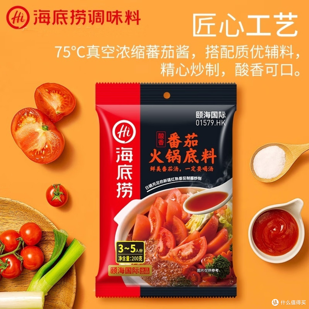 海底捞火锅底料