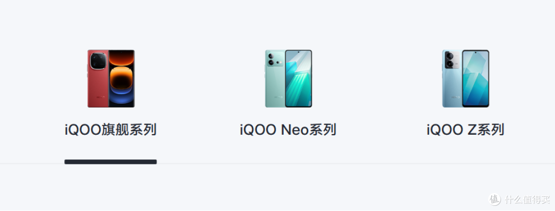 （图源：iQOO）