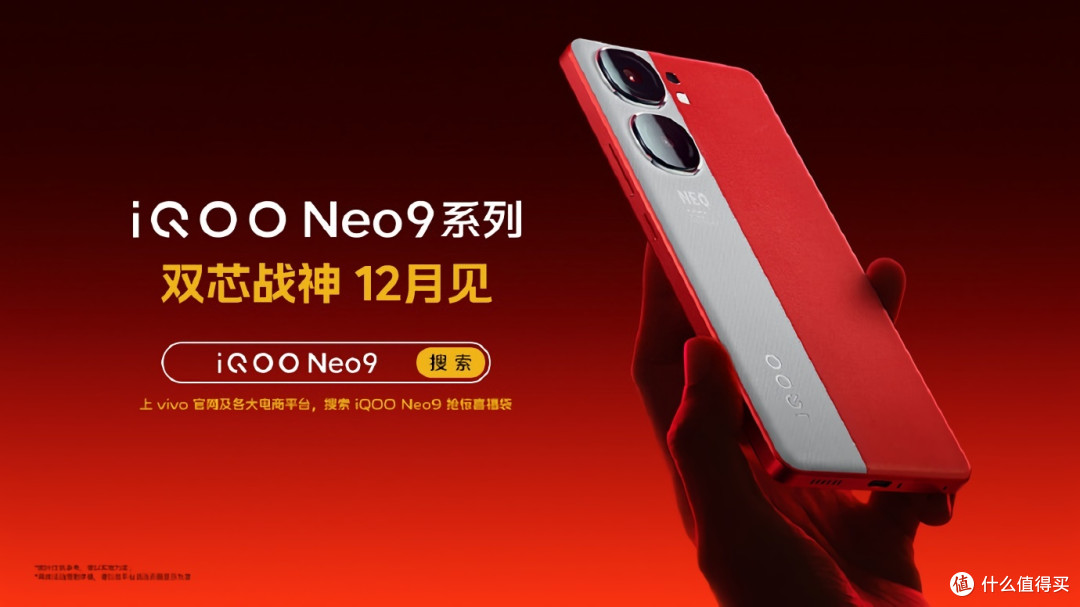 （图源：iQOO）