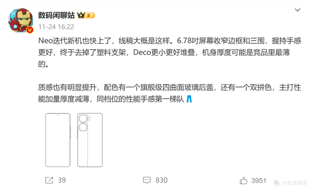 （图源：微博）