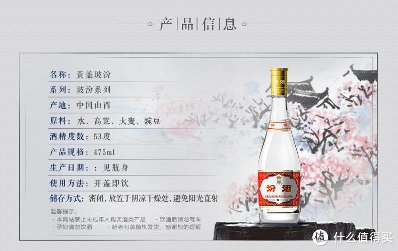 【品鉴分享】汾酒黄盖玻汾：一款值得细品的清香型高度白酒