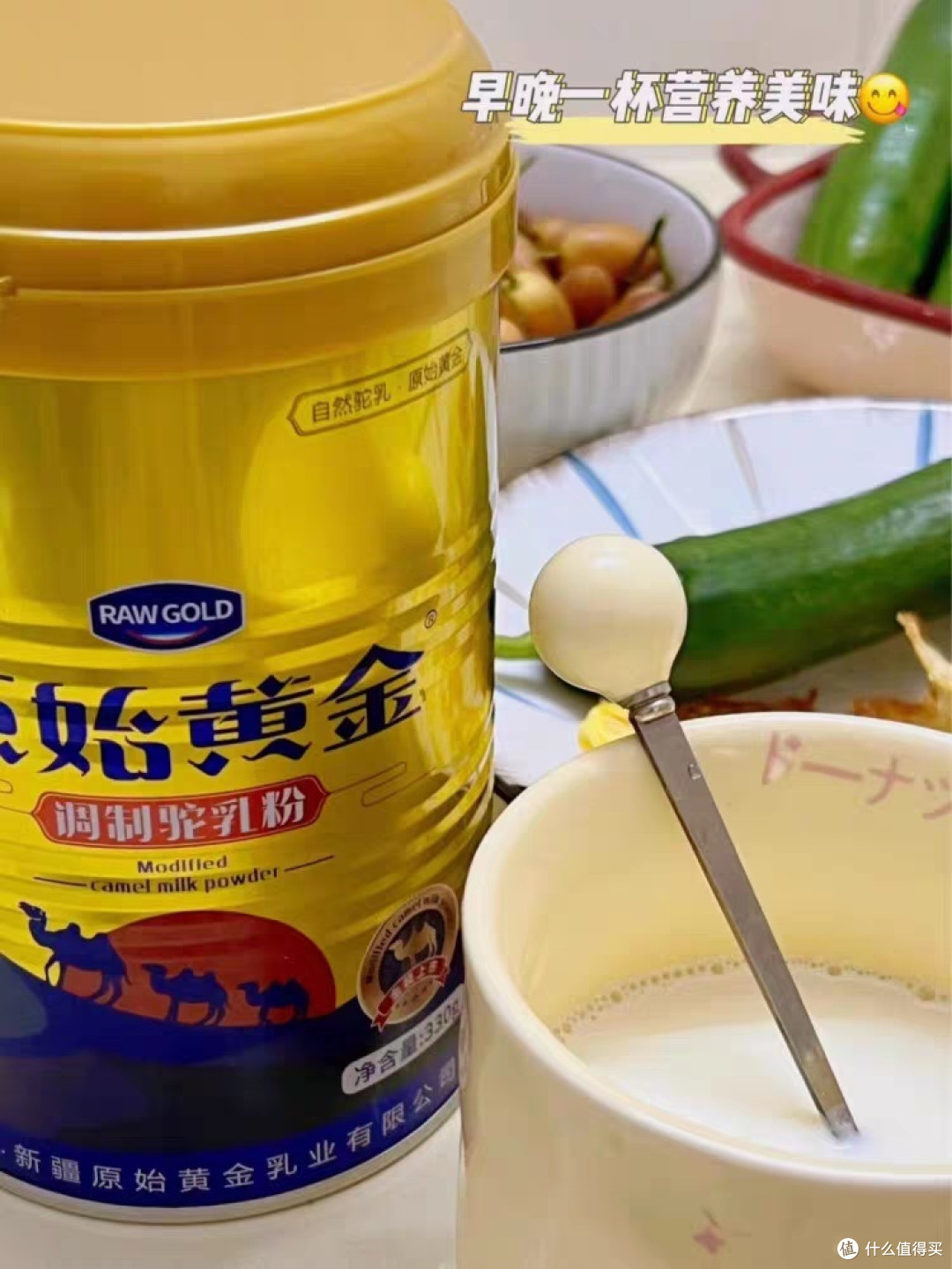 黄金骆驼奶粉