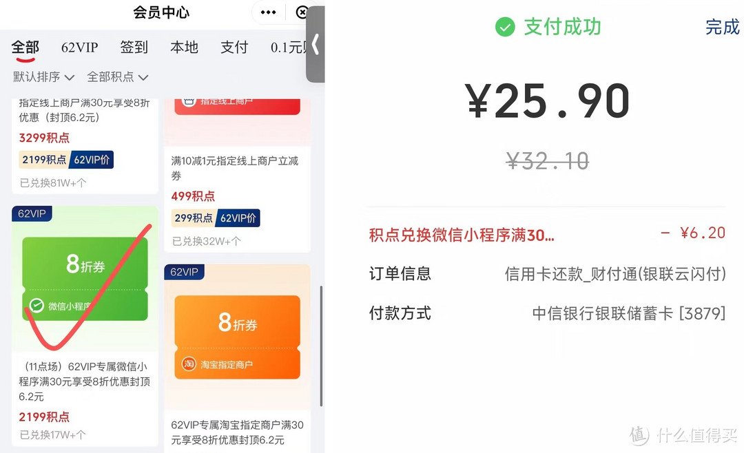 中了iphone 15 pro Max？广东话费17冲50，中行领400元，冲！！