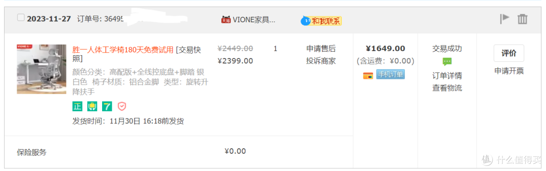 180天超长试用,久坐不累!VIONE胜一胜逸人体工学椅