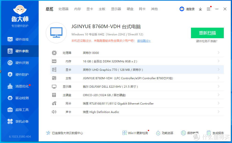 给Nvme固态装个冰箱？并不是传统厂家却做出了新意！