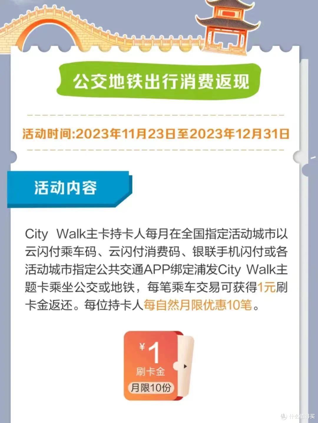 此卡能否接替浦发AE，浦发City Walk主题信用卡重磅来袭