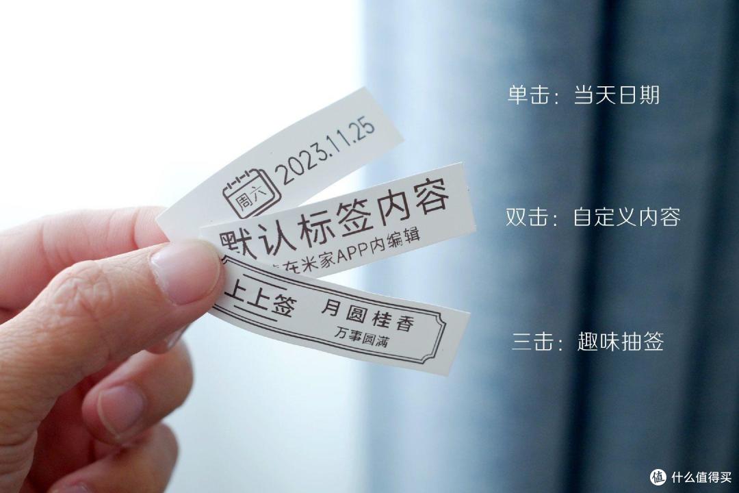 「标签也能智能提醒？」米家标签打印机体验