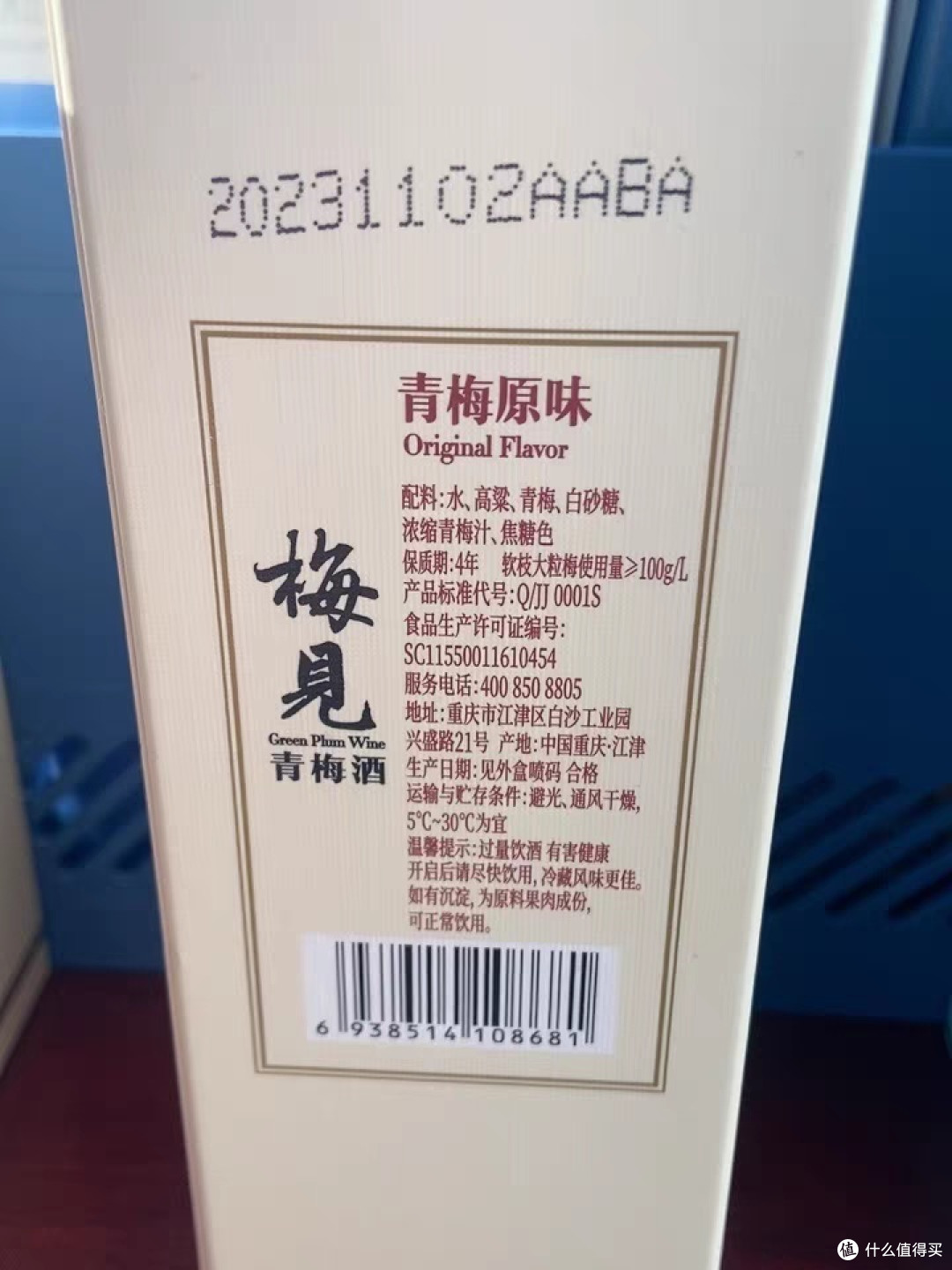 品味青梅风情,梅见品牌青梅酒助您畅享美好时刻