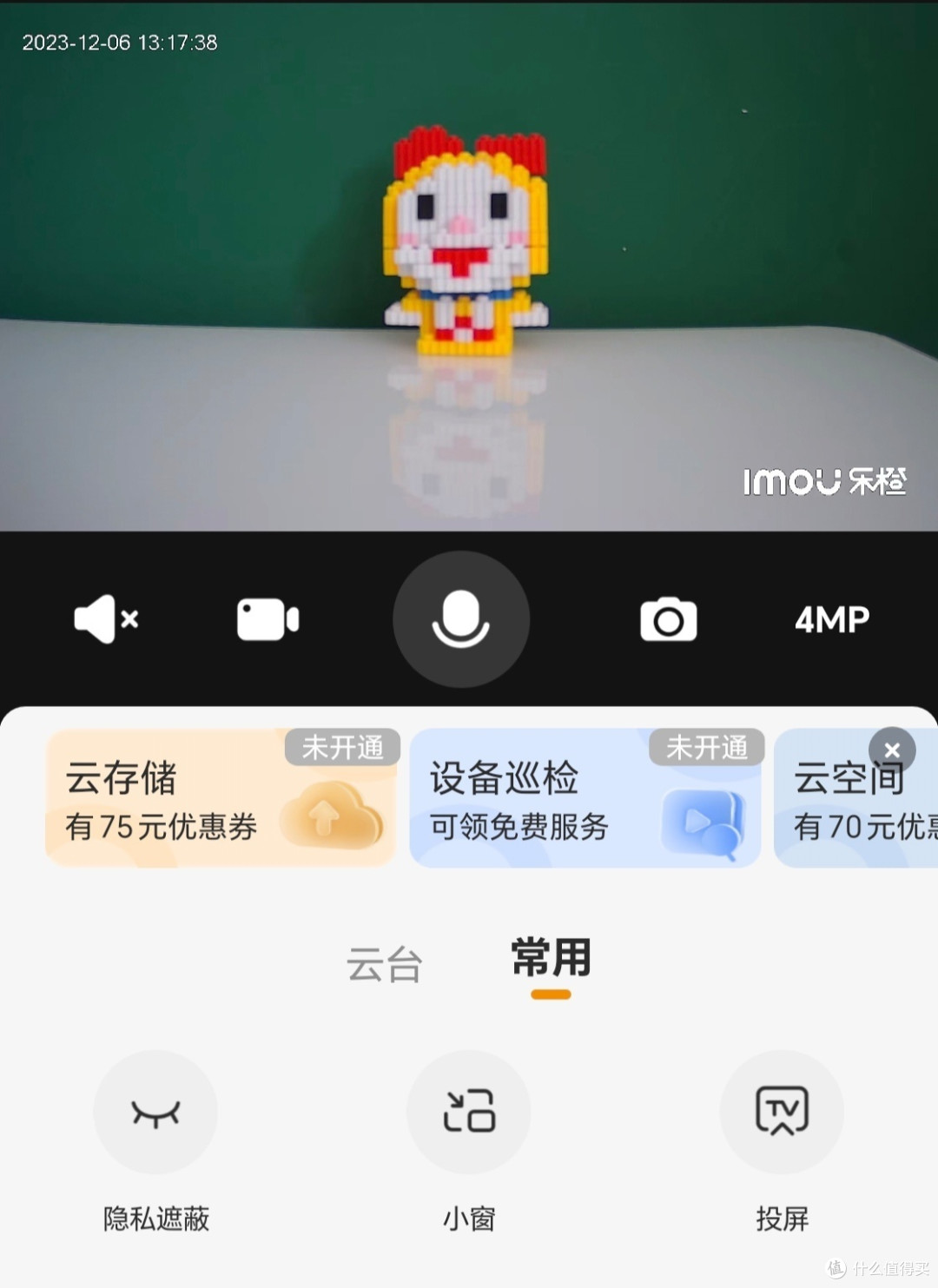 家有乐橙,出门安心!