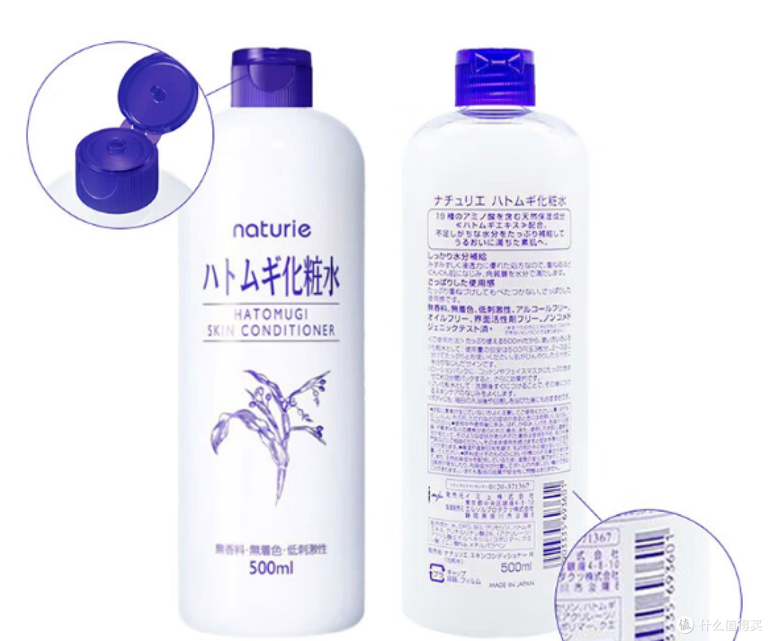Naturie薏仁爽肤水,保湿控油双效呵护肌肤的秘密武器!