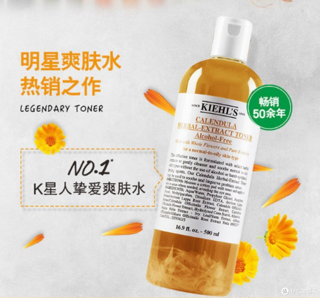 科颜氏金盏花爽肤水:植物魔法,肌肤焕发新生!