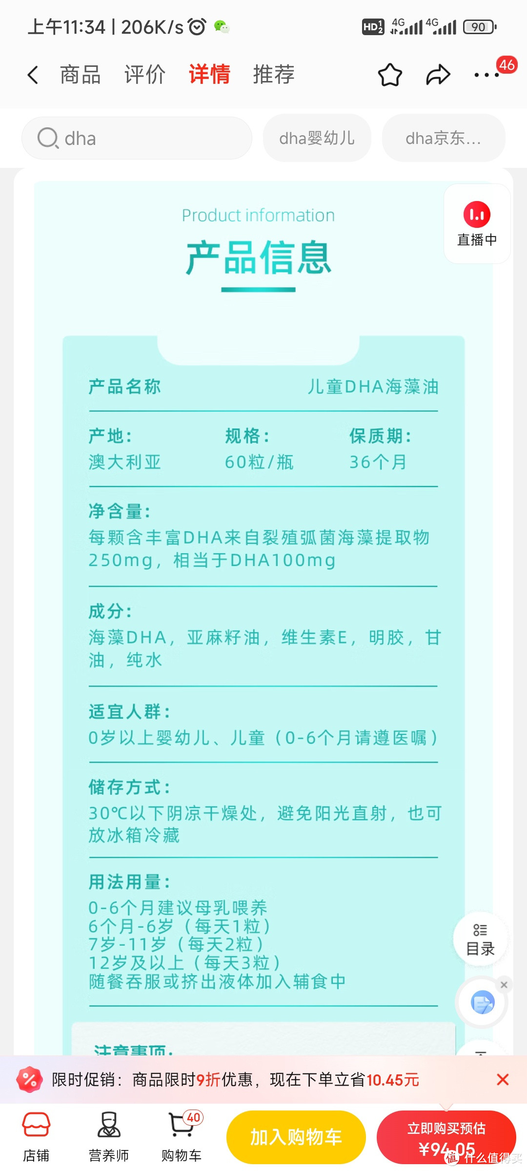 原生 DHA:到底是噱头还是真有其事？