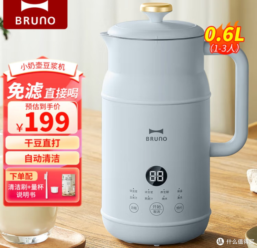 BRUNO小奶壶豆浆机：你的早餐好帮手，健康生活的开始