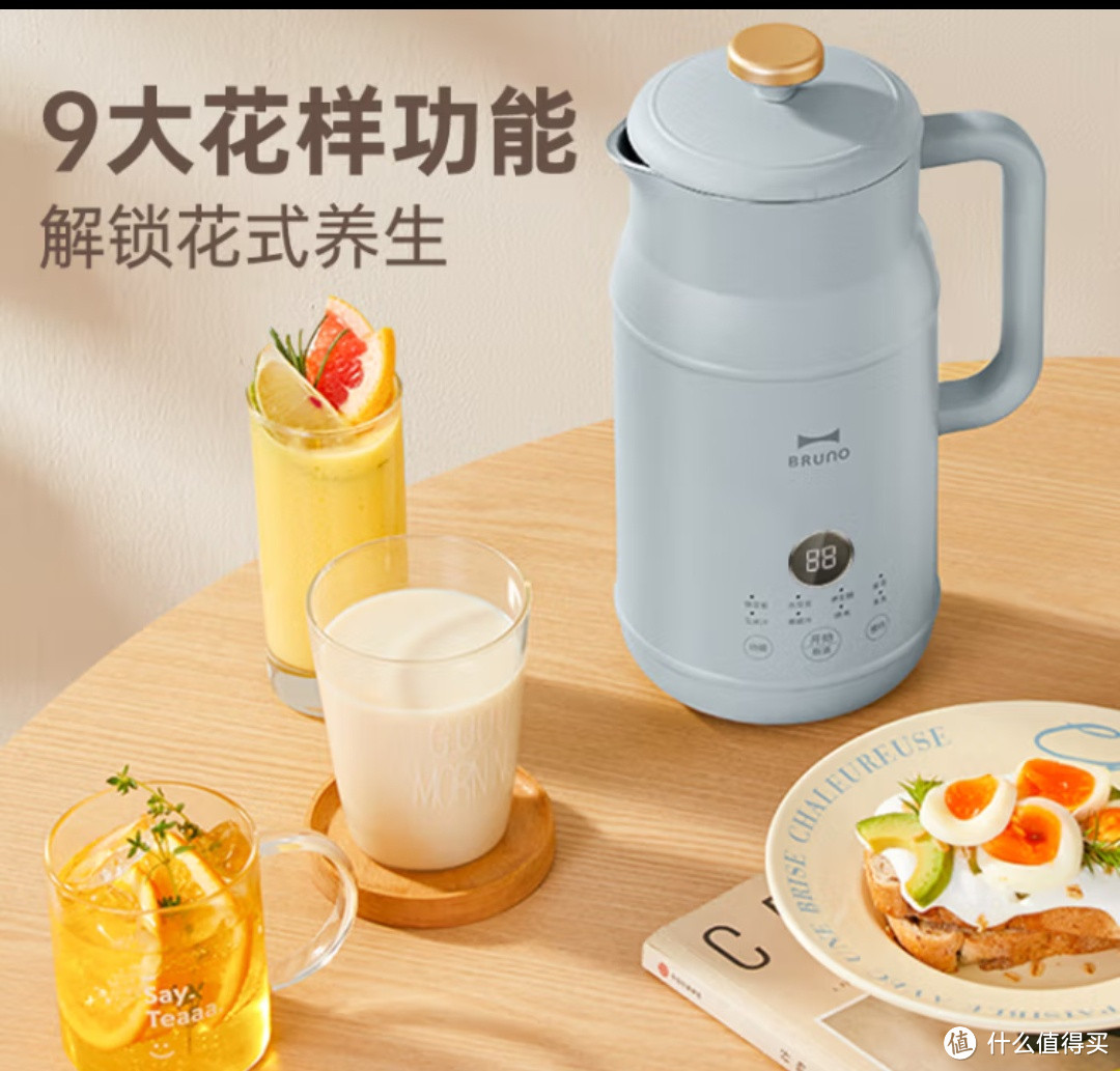BRUNO小奶壶豆浆机：你的早餐好帮手，健康生活的开始