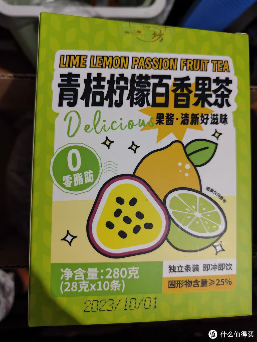 雨子坊青桔柠檬百香果茶：秋冬季节的鲜果饮品新选择