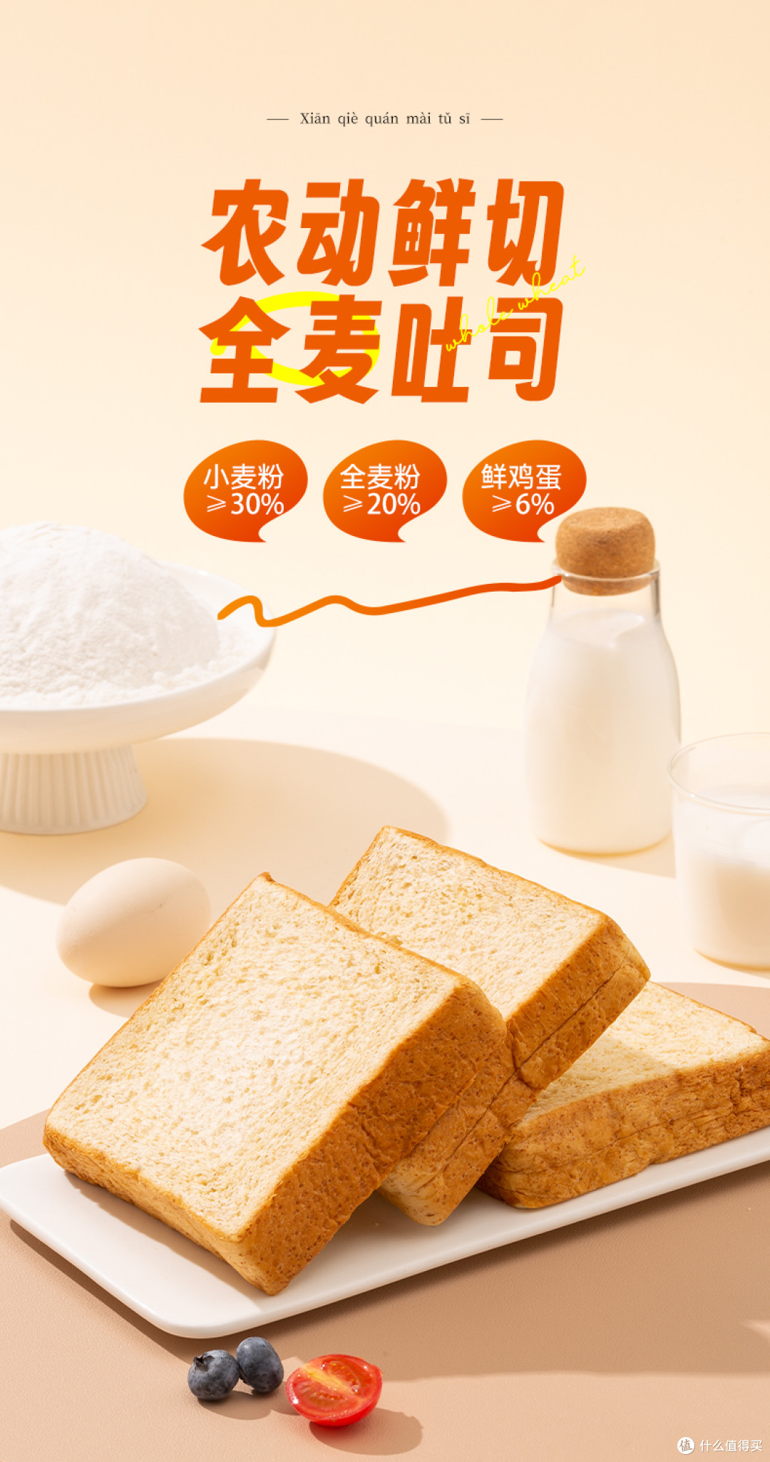 嫁给我吧,厚切全麦吐司!" —— 著名歌手周杰伦
