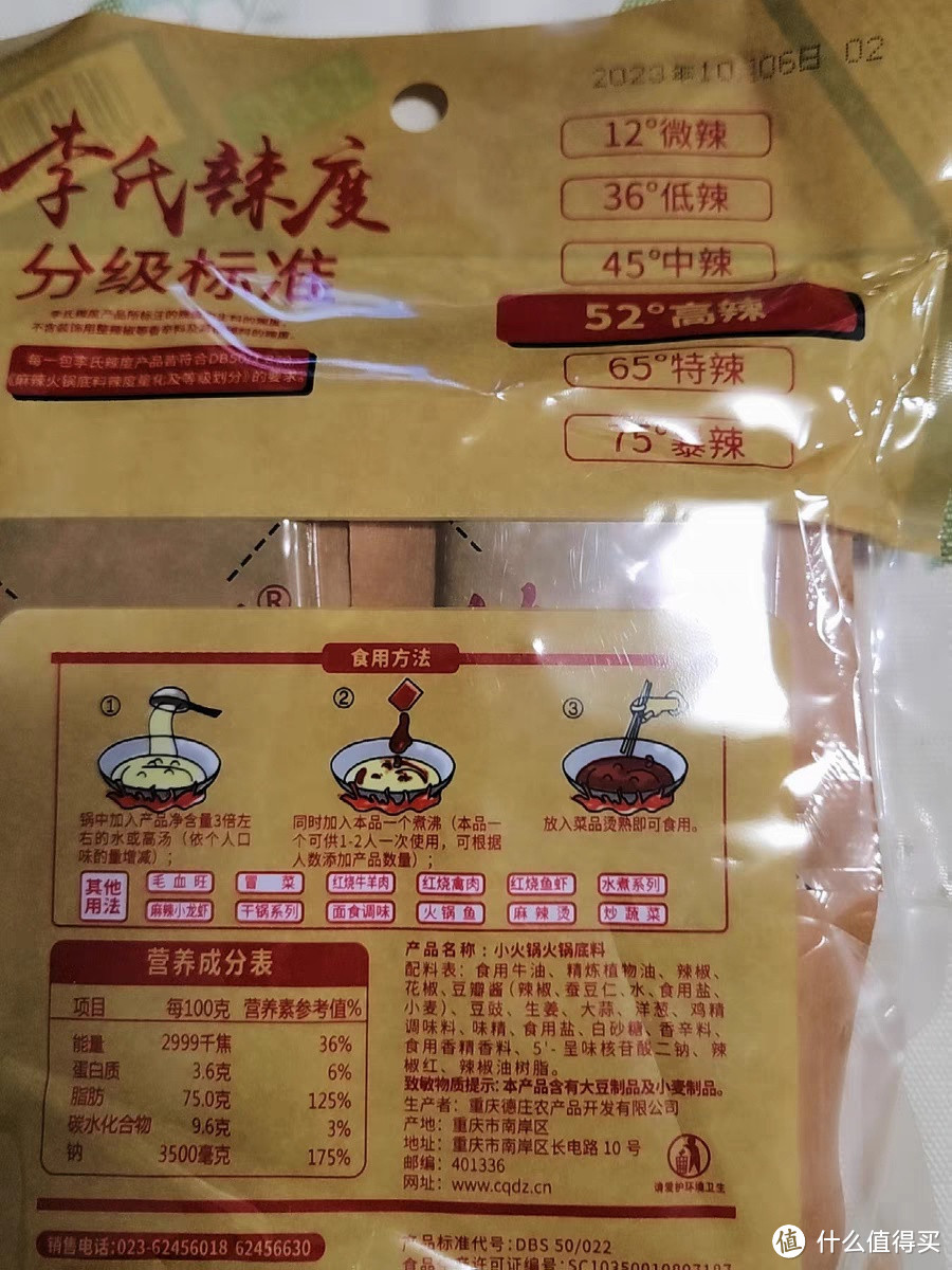 火锅底料购买指南：如何选择适合自己口味的底料？
