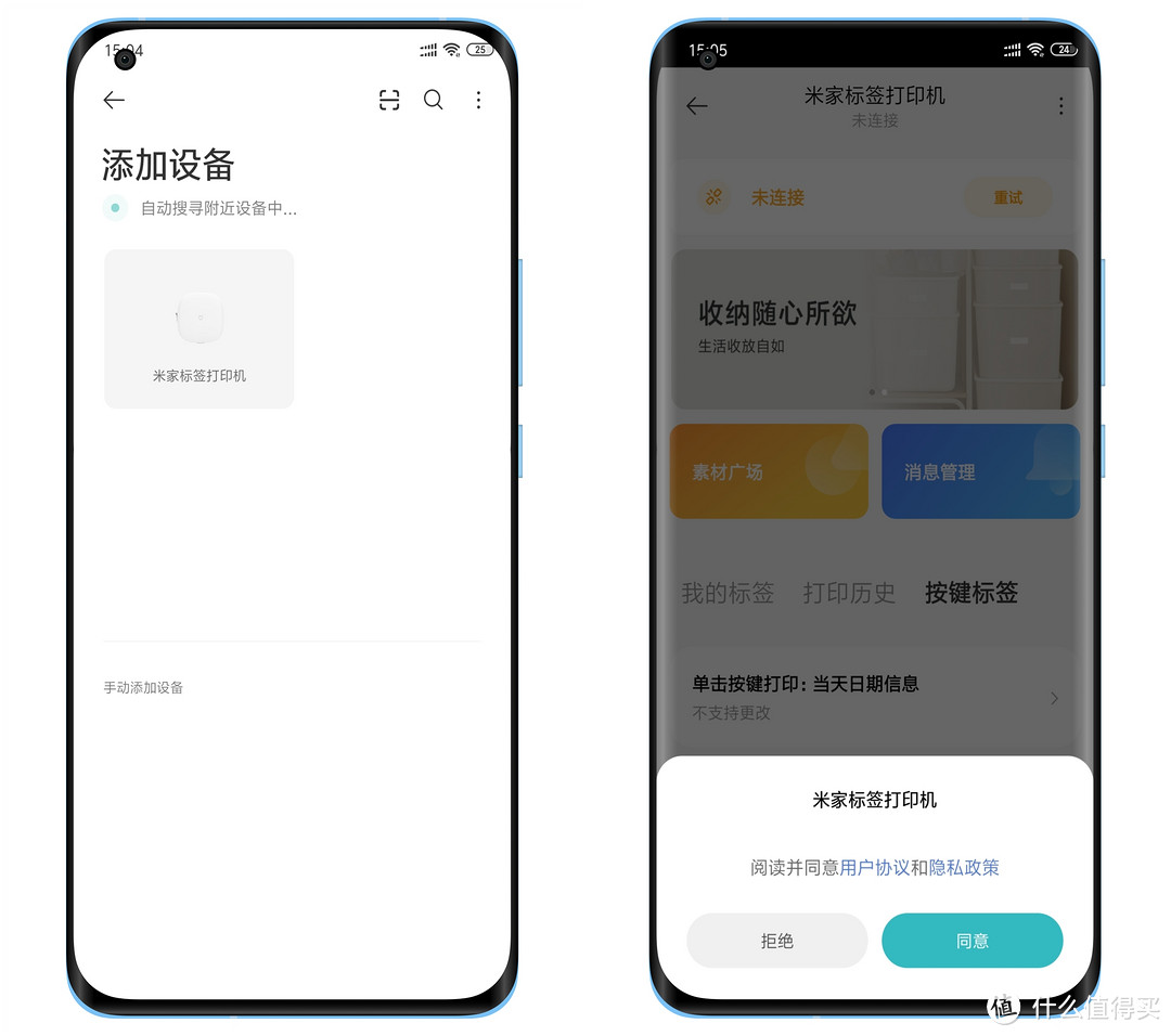 米家标签打印机套装:小巧精致,简约高效,轻松标记品质生活
