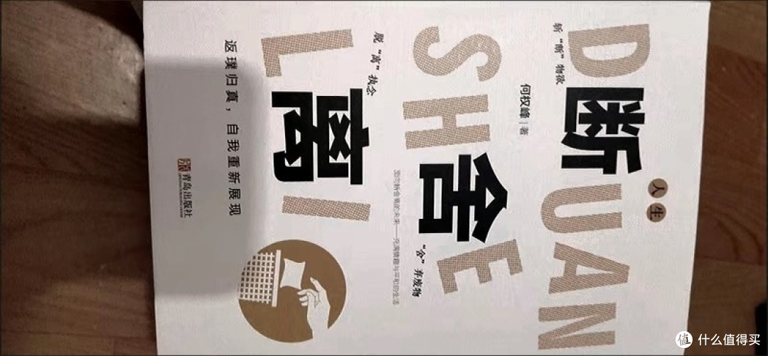 读完断舍离的想法