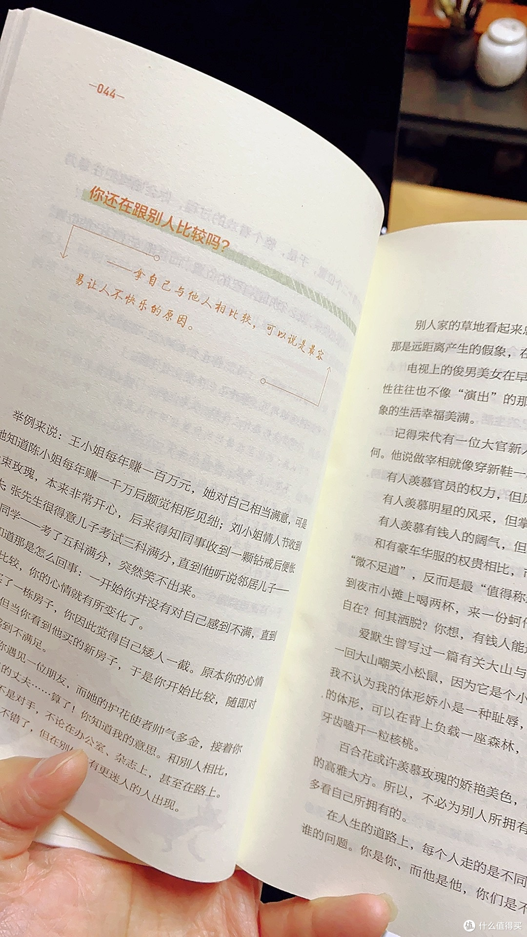 读完断舍离的想法