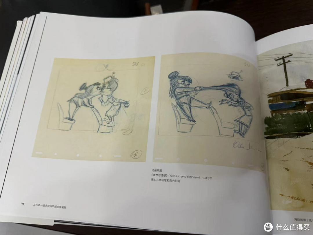 多看书,多读书,多学知识!跟着迪士尼学画画!《九元老:迪士尼百年纪念原画集》