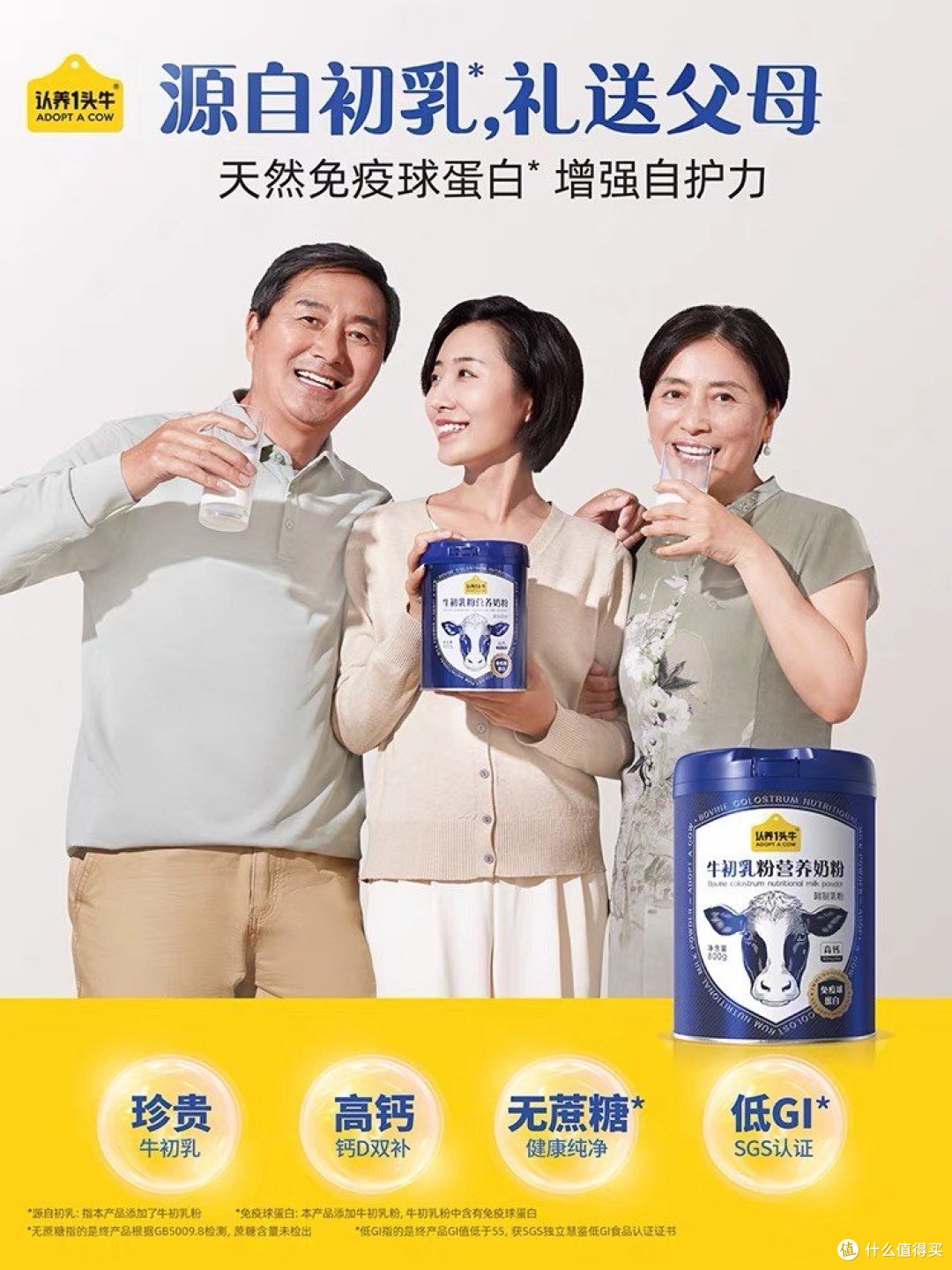 天降奶粉！让你的宝宝健康成长！