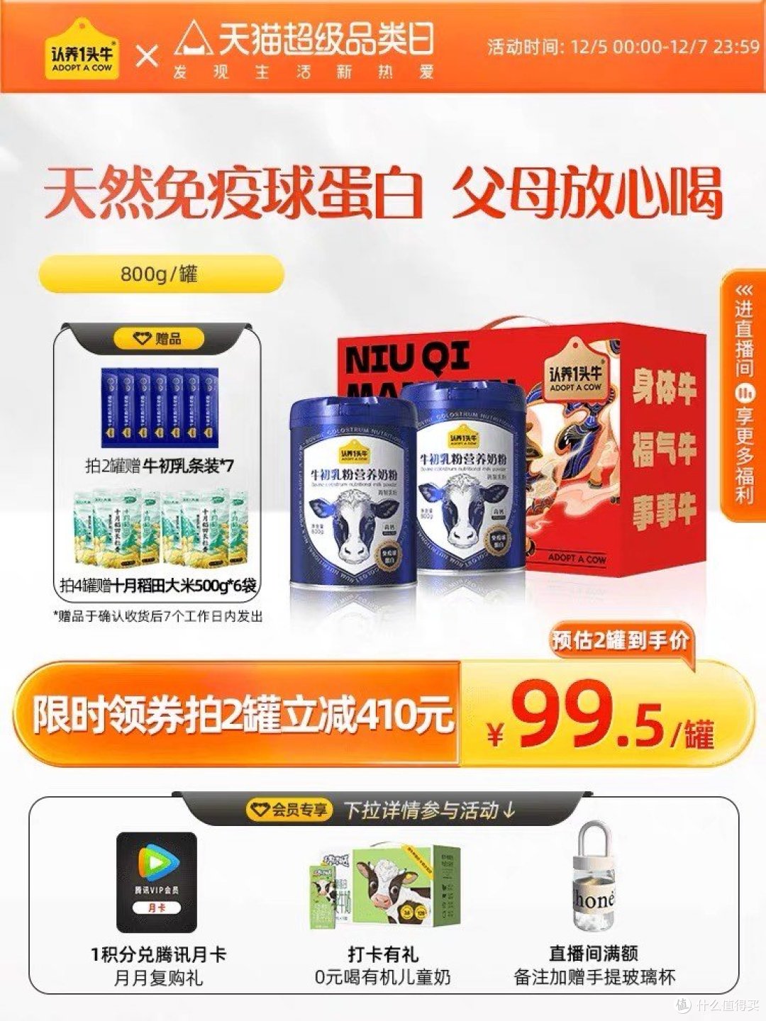 天降奶粉！让你的宝宝健康成长！