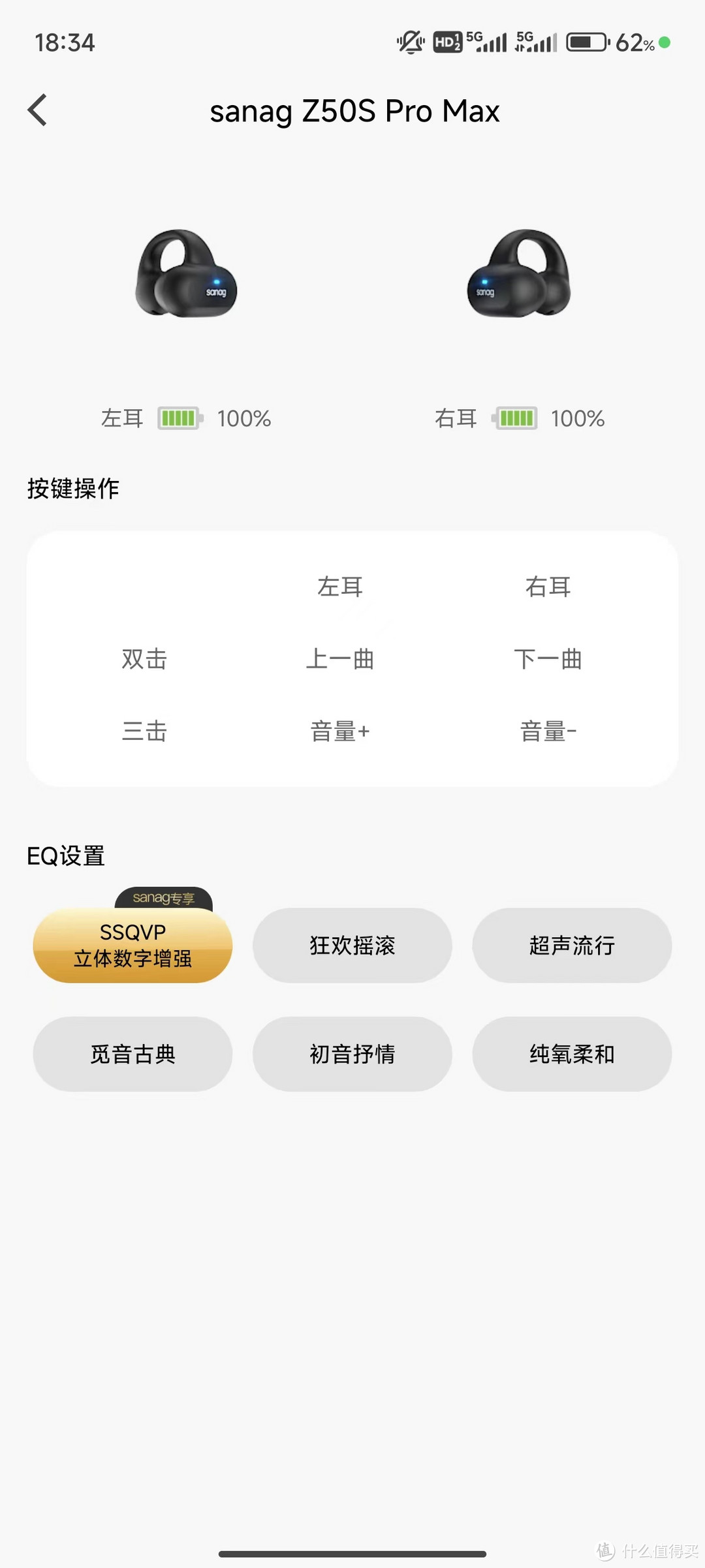 百元耳机新选择,塞那Z50S Pro蓝牙耳机体验