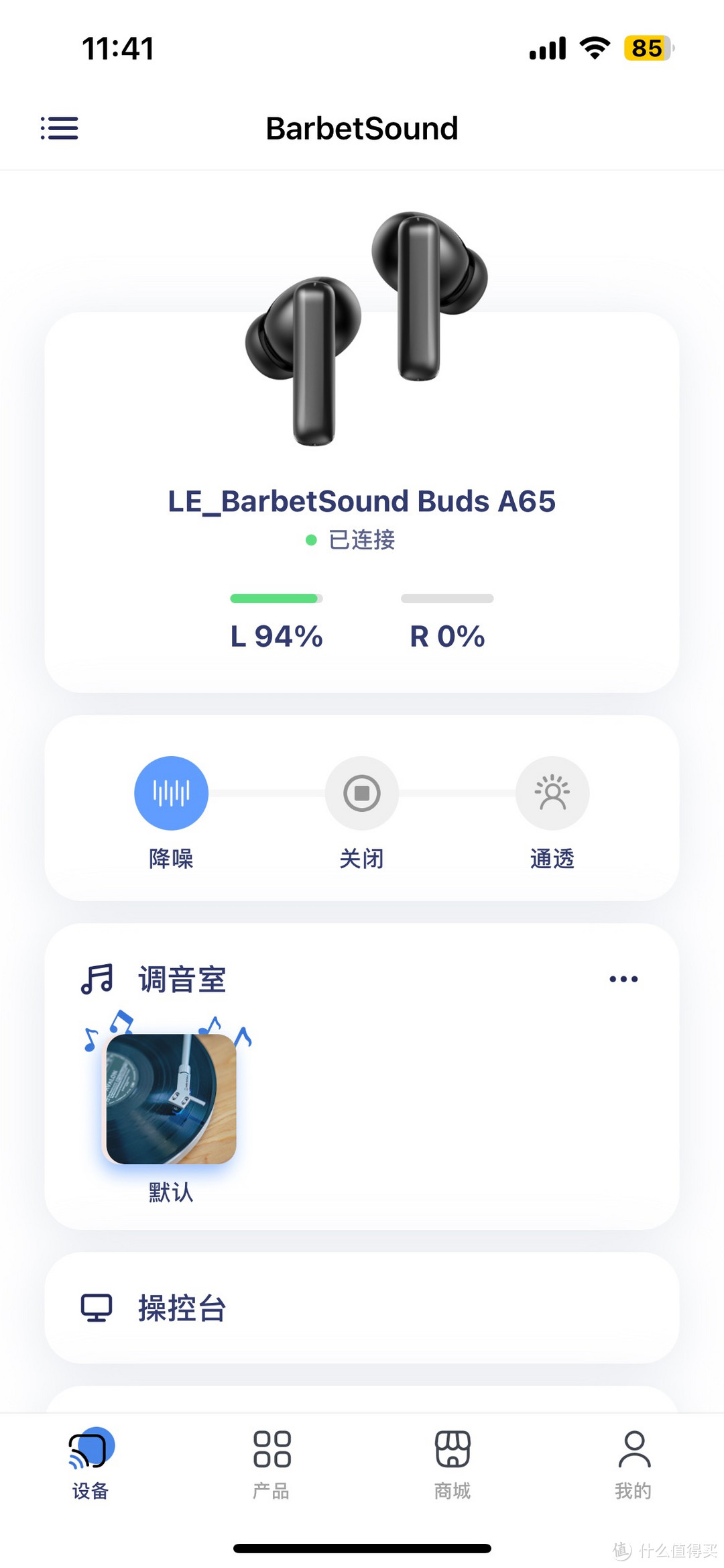 BarbetSound Buds A65百元降噪耳机，学生党专属！