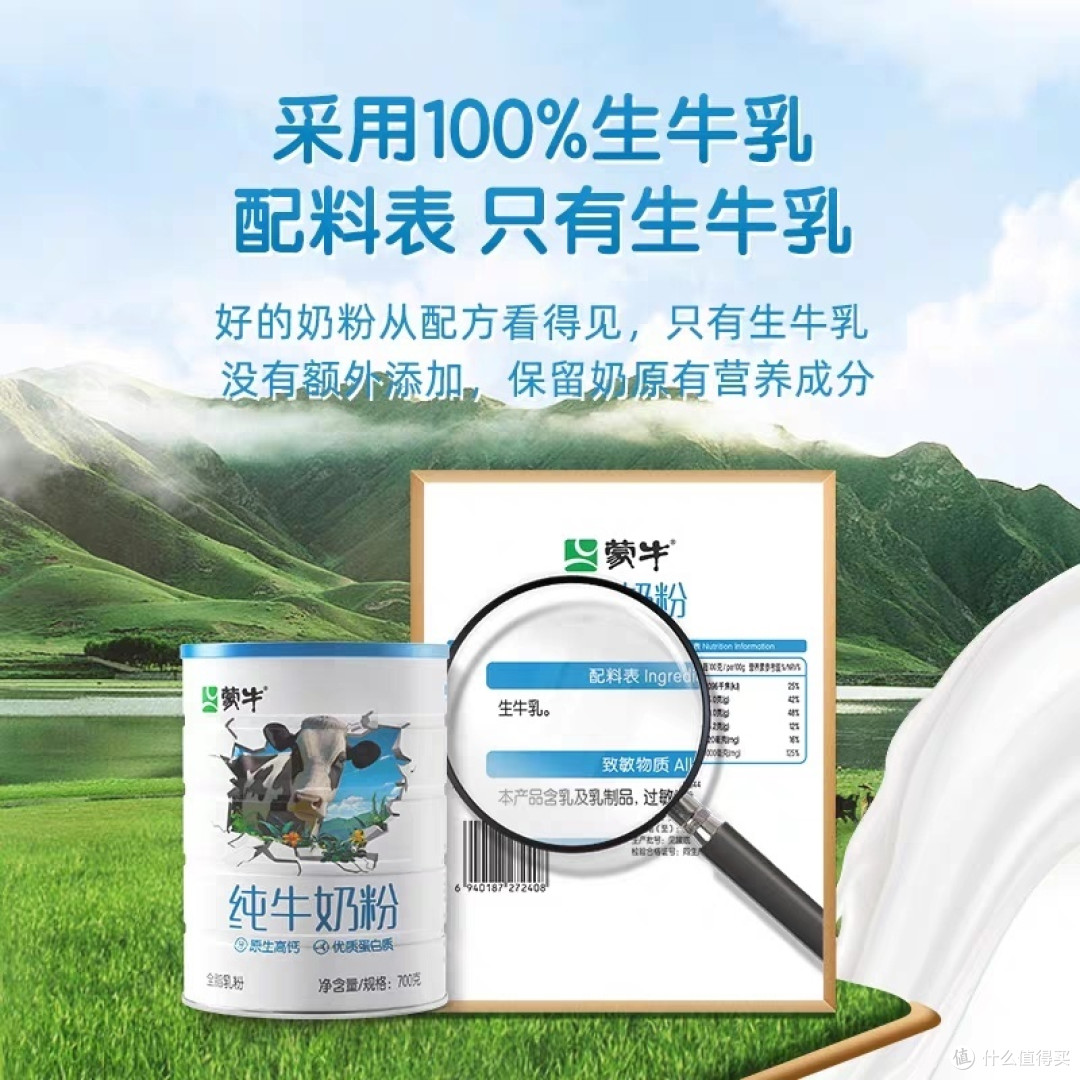 全能神奇奶粉,喝了它就能长高十公分!
