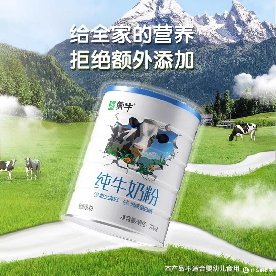 全能神奇奶粉,喝了它就能长高十公分!