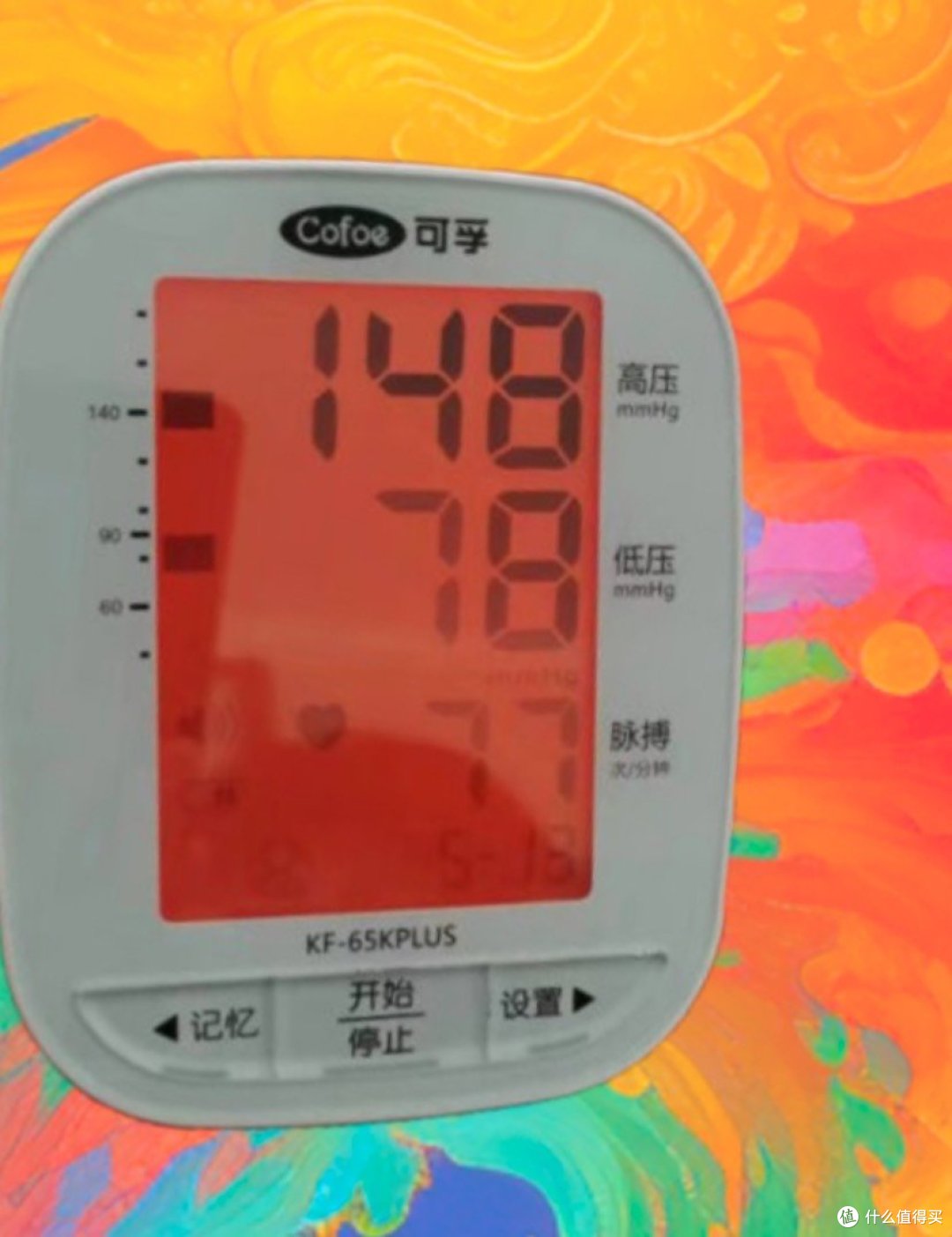 我来晒一晒我的年度健康账单