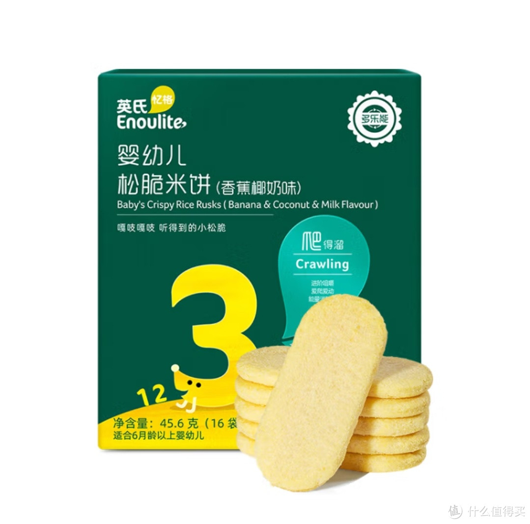 众测篇:英氏（Engnice）儿童零食多乐能松脆米饼牛奶香蕉味磨牙饼干营养米饼45.6g