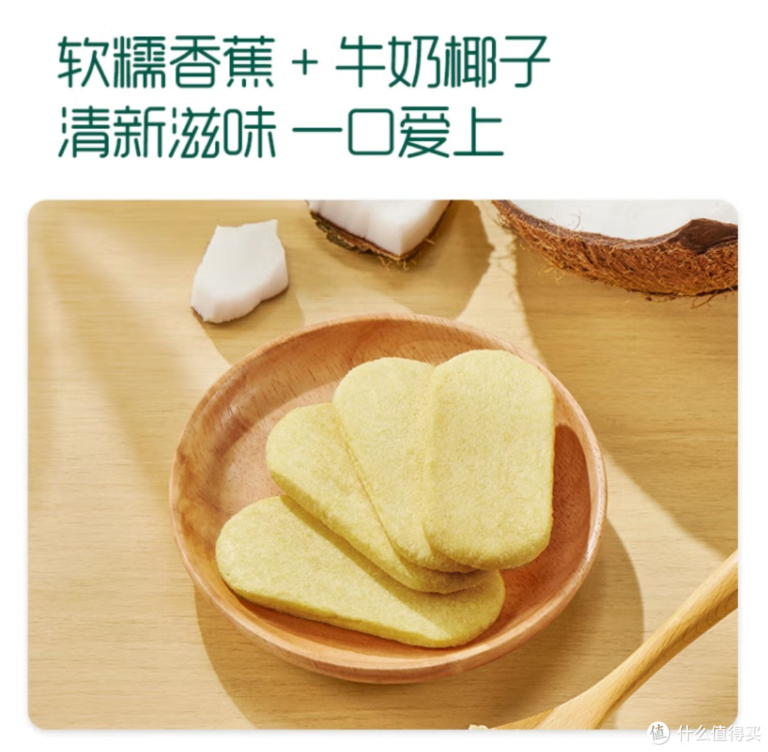 众测篇:英氏（Engnice）儿童零食多乐能松脆米饼牛奶香蕉味磨牙饼干营养米饼45.6g