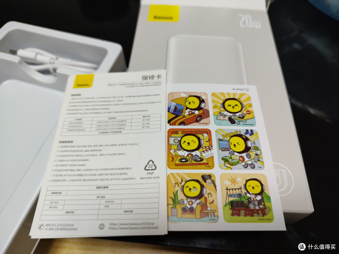送了贴纸