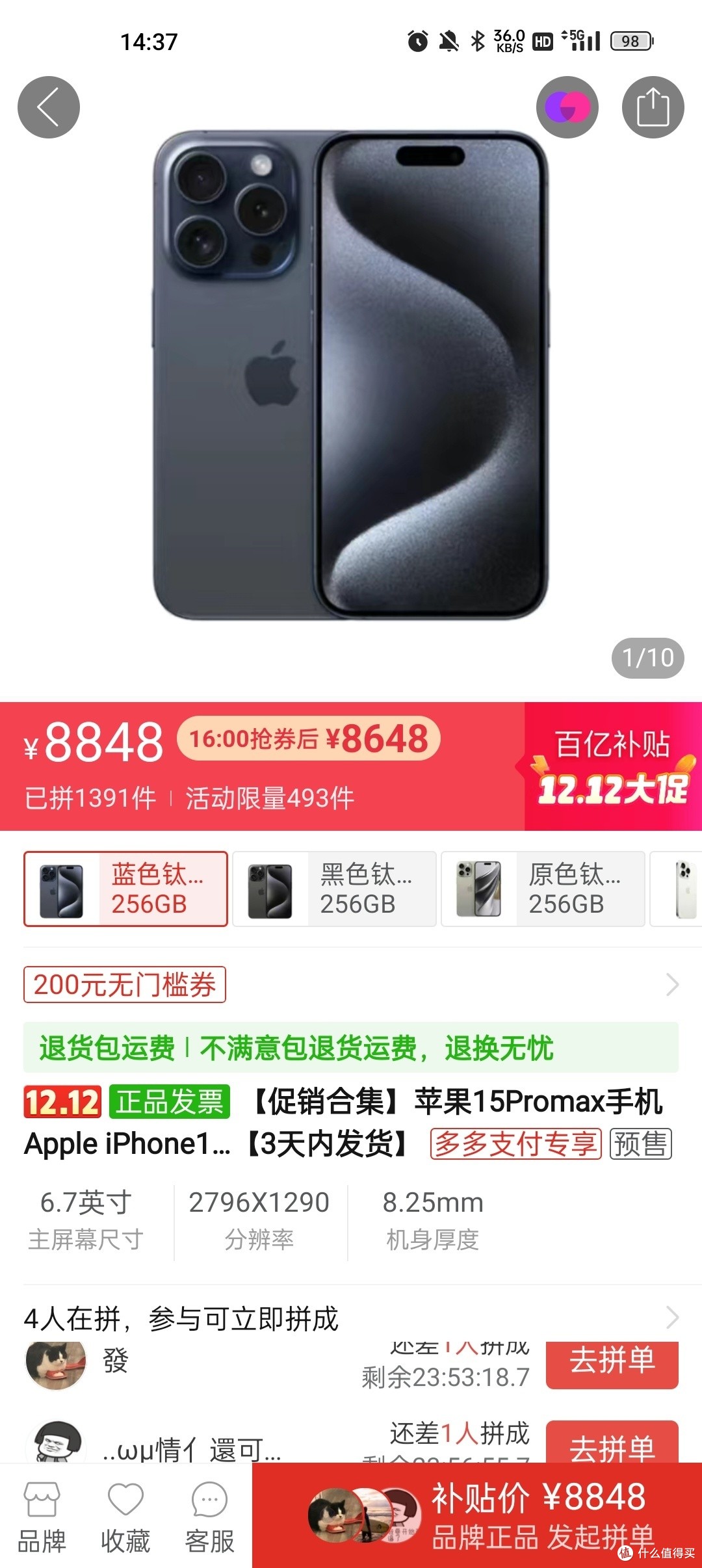 年末 iPhone 15 最后一波大降价！4998 起！