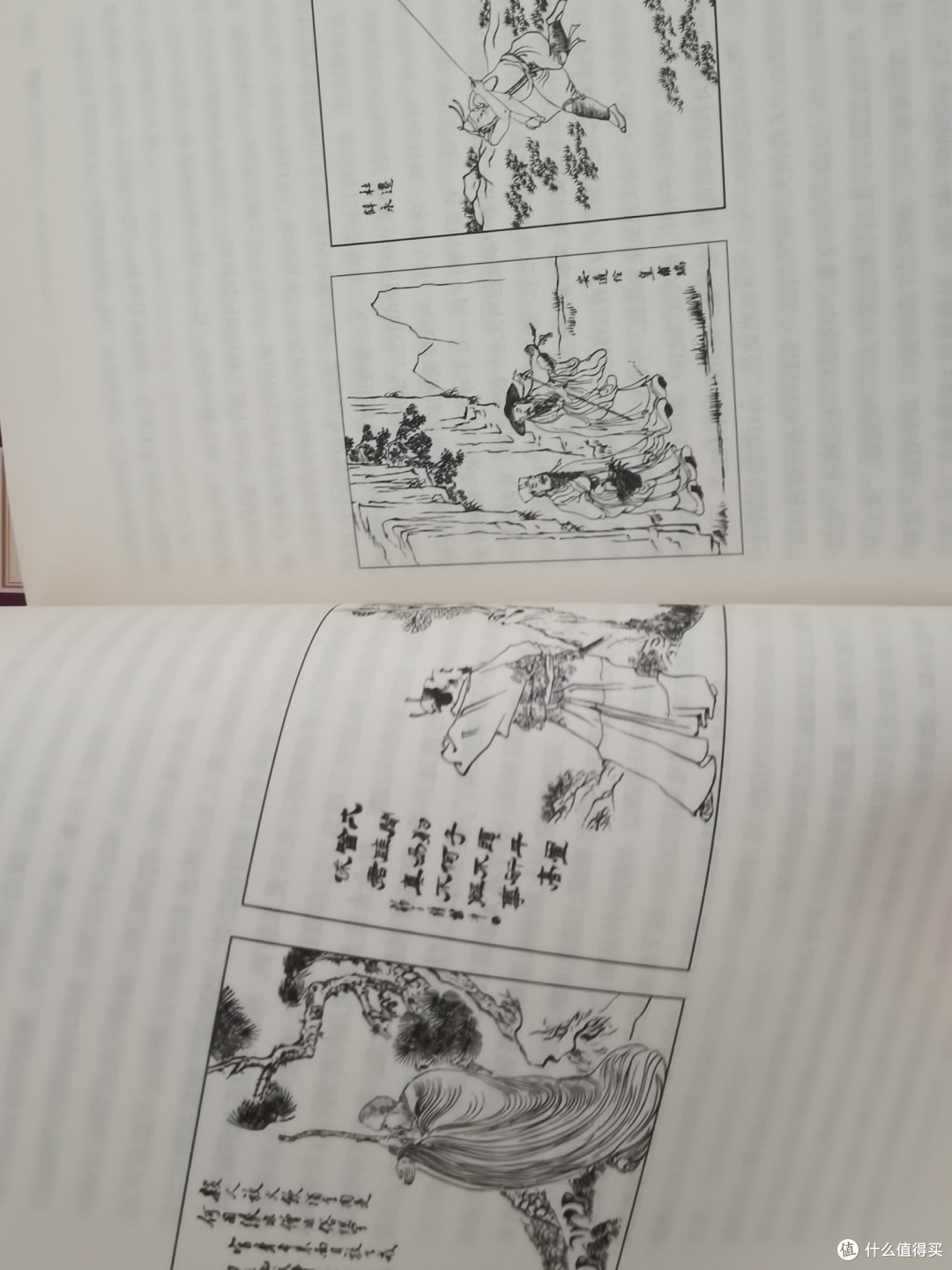 双十一入手的红楼梦与水浒绣像本