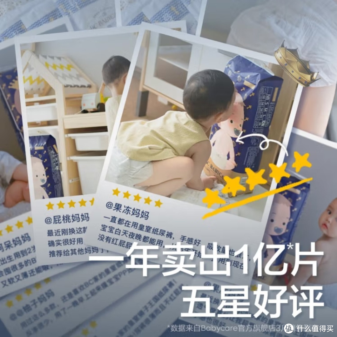 养娃必备:皇室狮子王国系列迷你包:BC Babycare 纸尿裤宝宝超薄透气尿不湿