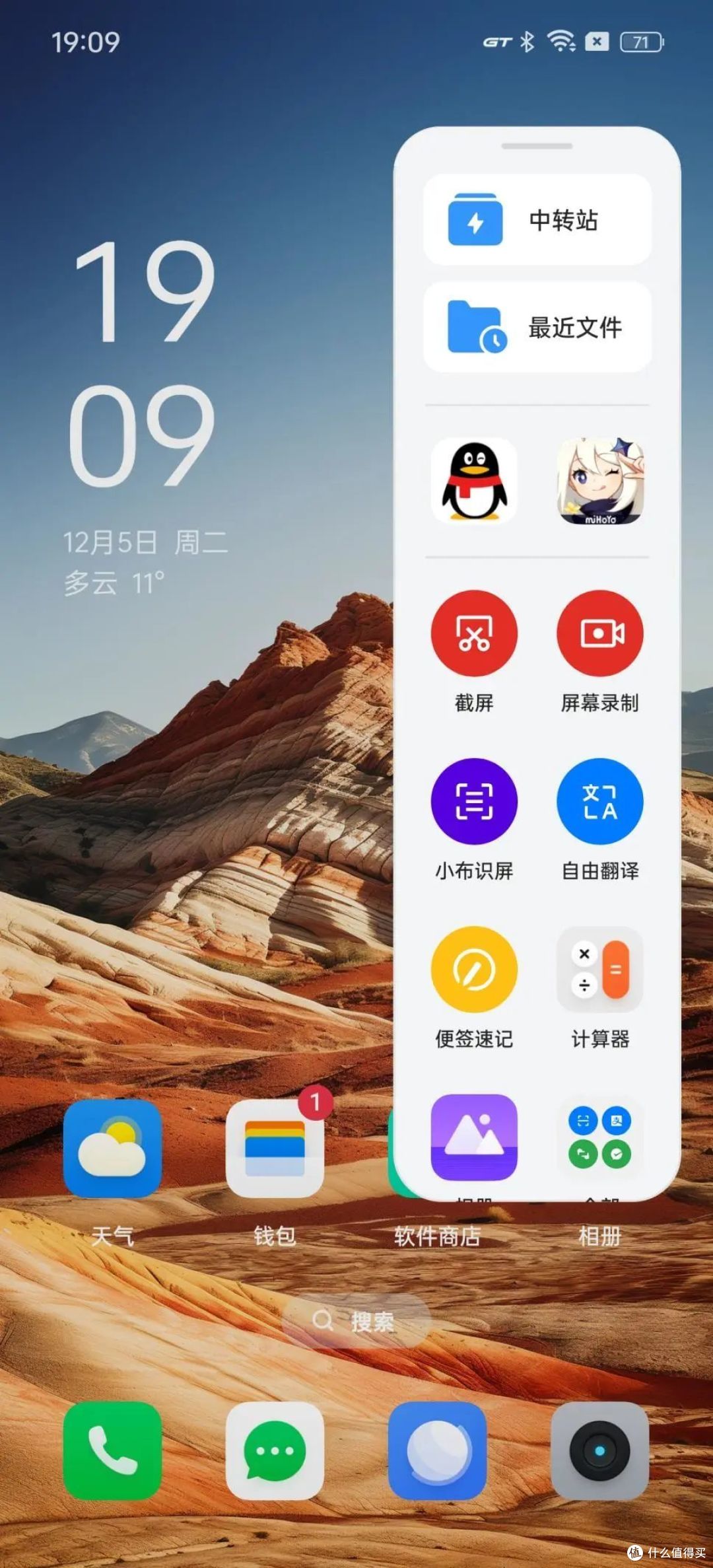 真我GT5 Pro测评:两年的等待值得吗?